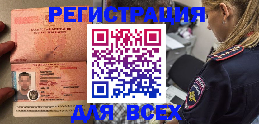 прописка для школы в Шарье