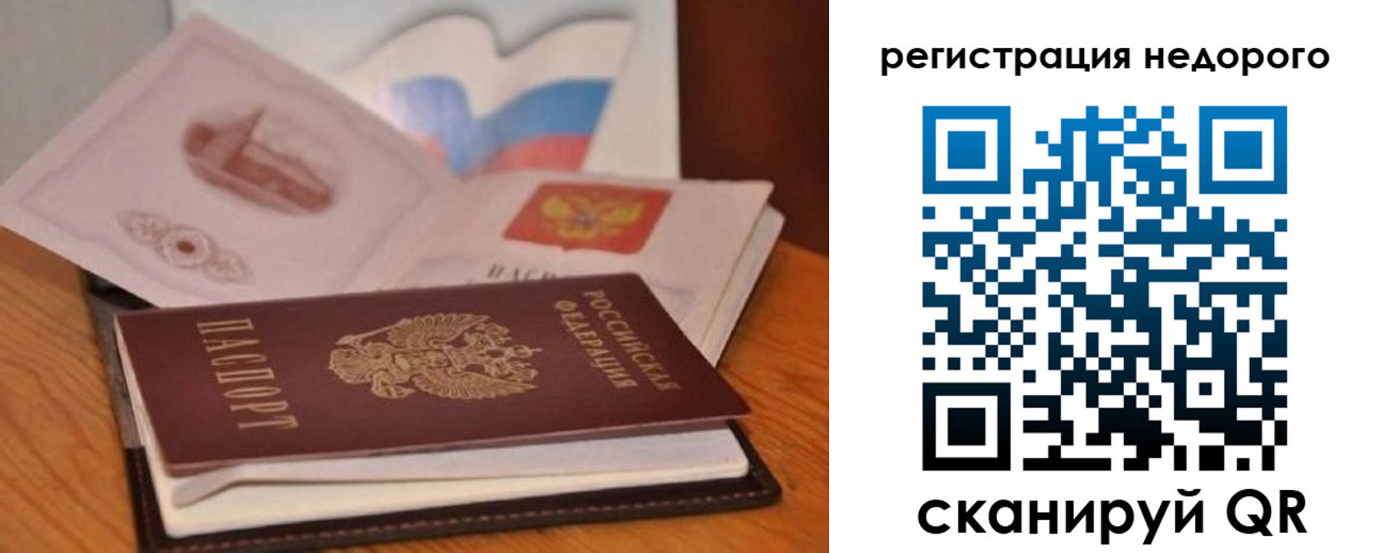 временная регистрация в квартире в Шарье