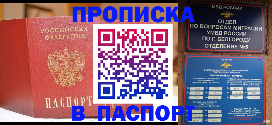 временная регистрация в квартире в Шарье