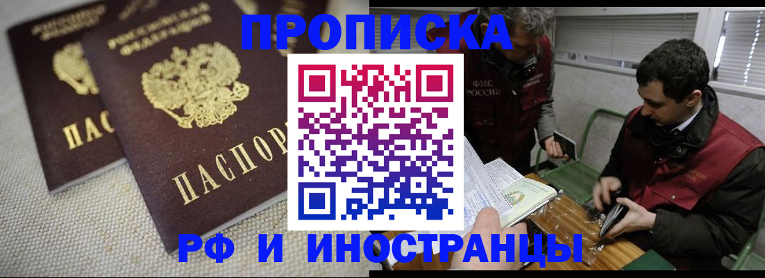 прописка для школы в Шарье