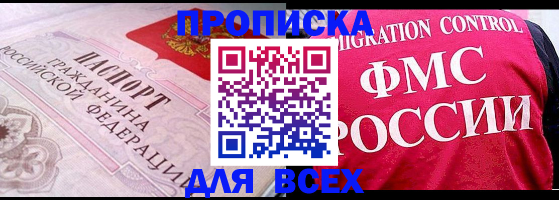 прописка для школы в Шарье
