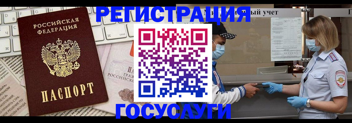 прописка в квартире в Шарье