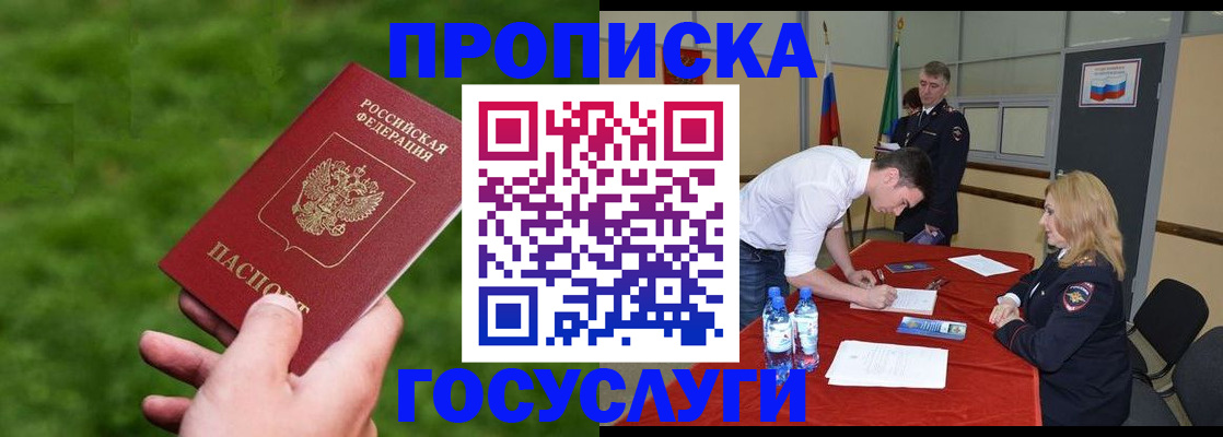 где прописаться в Шарье