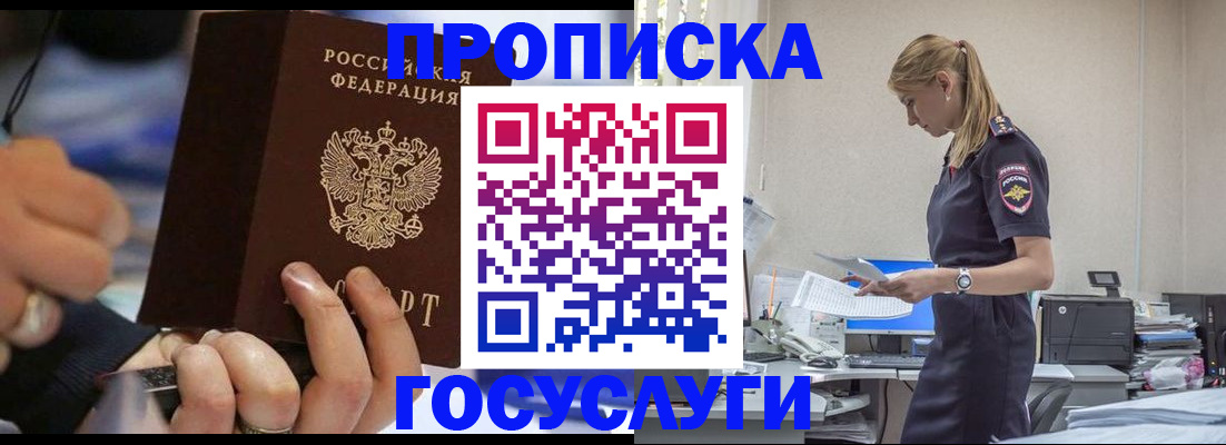 прописка для военкомата в Шарье