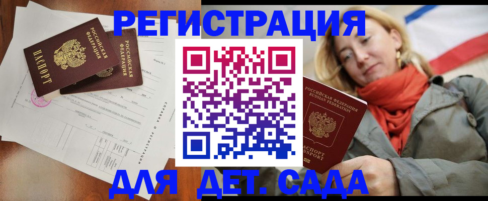 временная регистрация госуслуги в Шарье